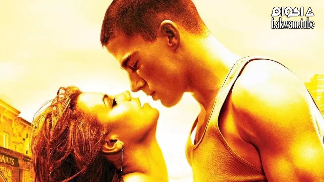 مشاهدة فيلم Step Up 2006 مترجم