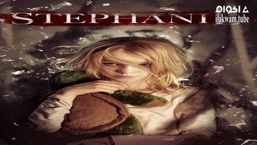 مشاهدة فيلم Stephanie 2017 مترجم