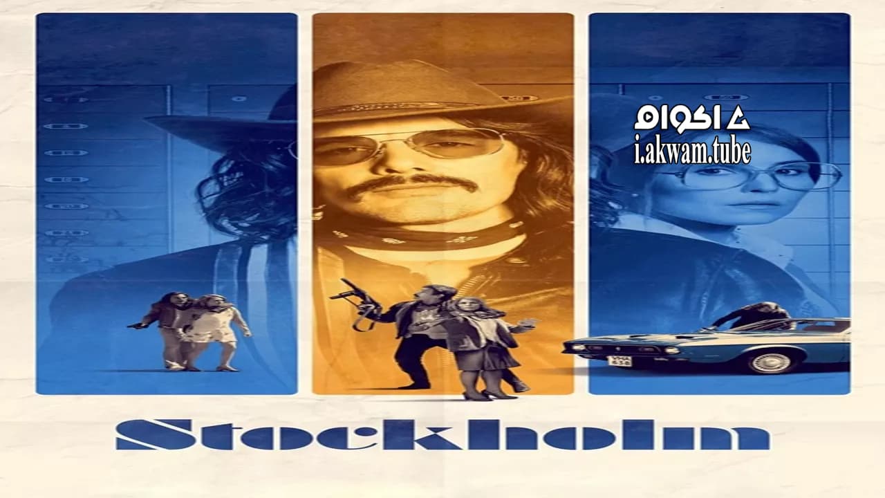 مشاهدة فيلم Stockholm 2018 مترجم