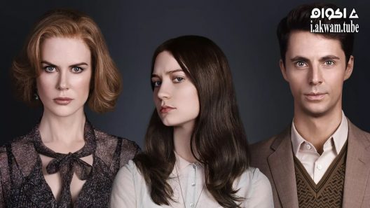 مشاهدة فيلم Stoker 2013 مترجم