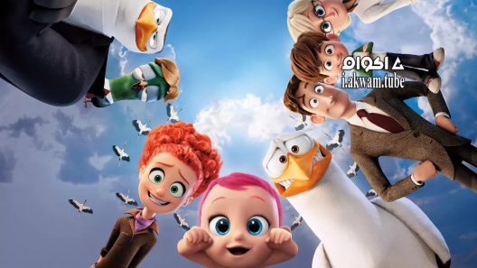 مشاهدة فيلم Storks 2016 مترجم