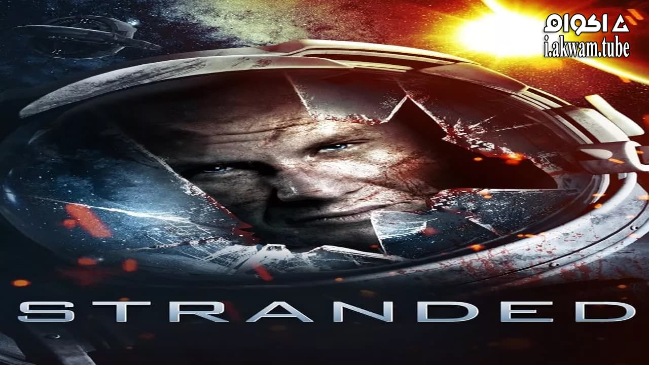 مشاهدة فيلم Stranded 2013 مترجم