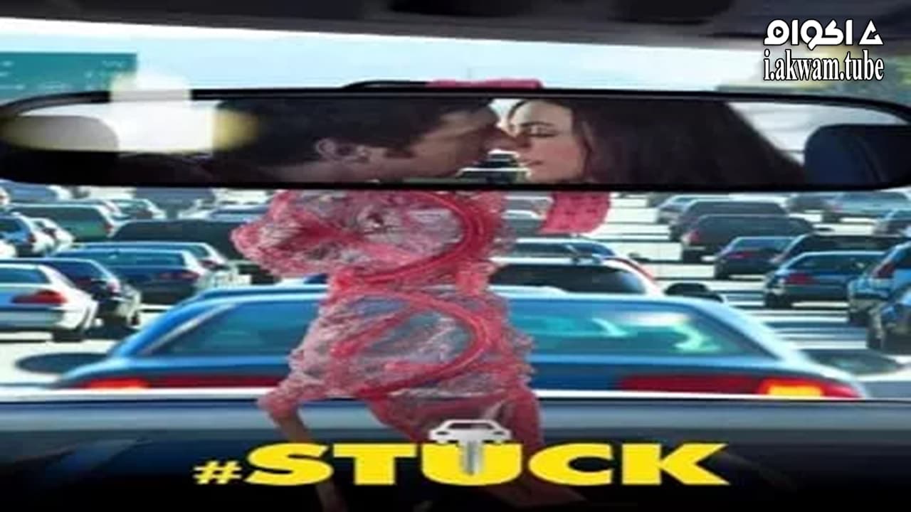 مشاهدة فيلم #Stuck 2014 مترجم