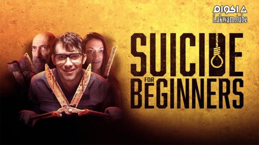 مشاهدة فيلم Suicide For Beginners 2022 مترجم