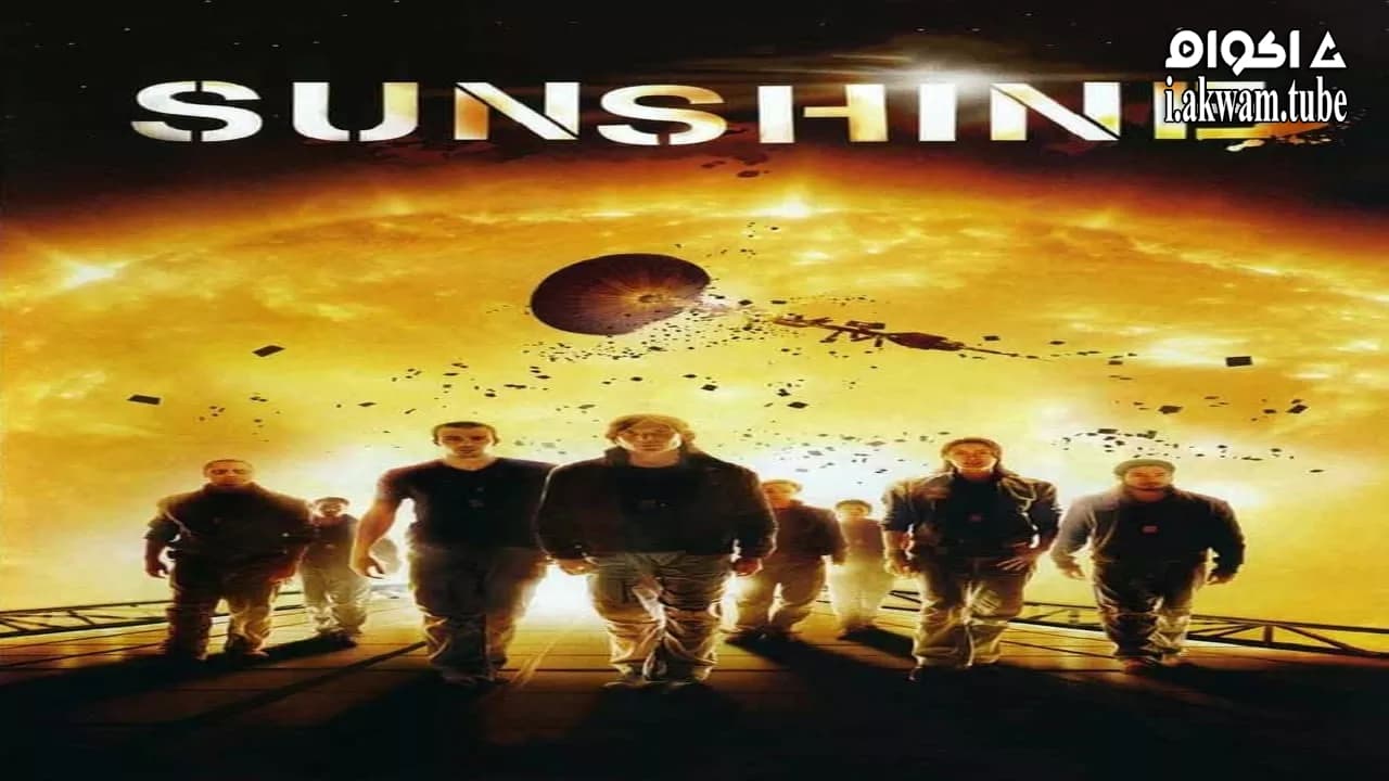 مشاهدة فيلم Sunshine 2007 مترجم