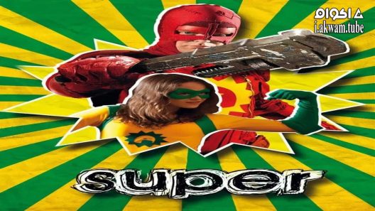 مشاهدة فيلم Super 2010 مترجم