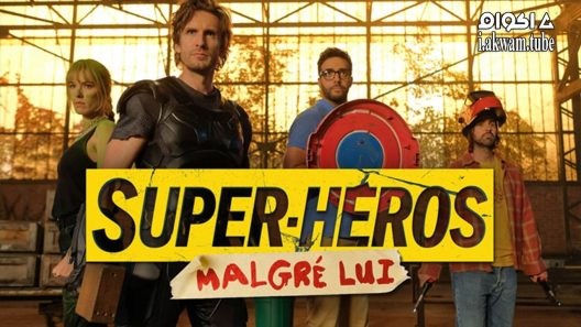 مشاهدة فيلم Super Heros Malgre Lui 2021 مترجم