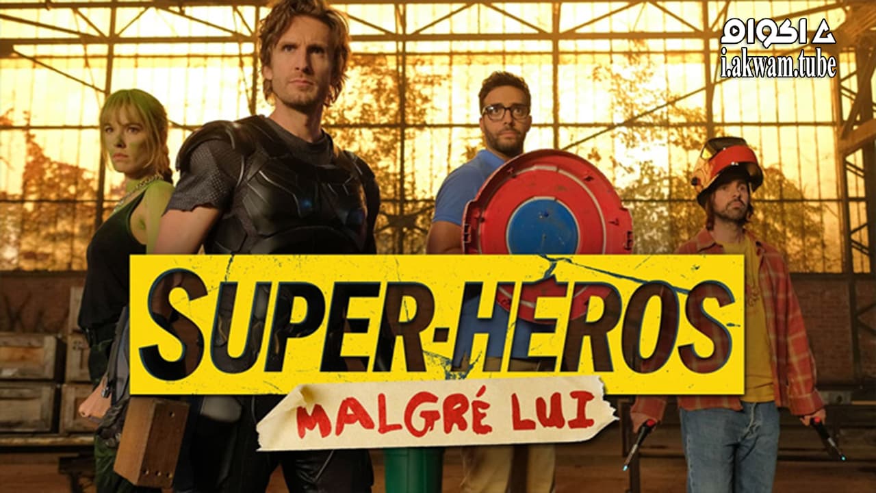 مشاهدة فيلم Super Heros Malgre Lui 2021 مترجم