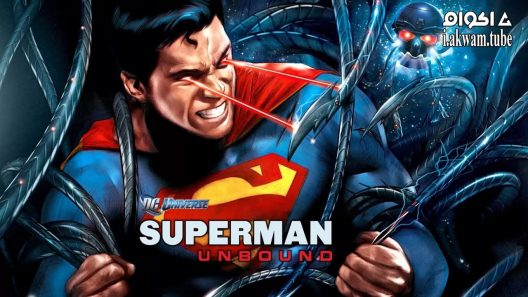 مشاهدة فيلم Superman: Unbound 2013 مترجم