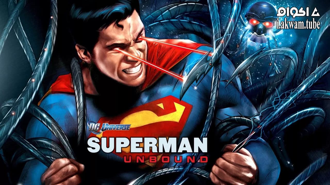 مشاهدة فيلم Superman: Unbound 2013 مترجم