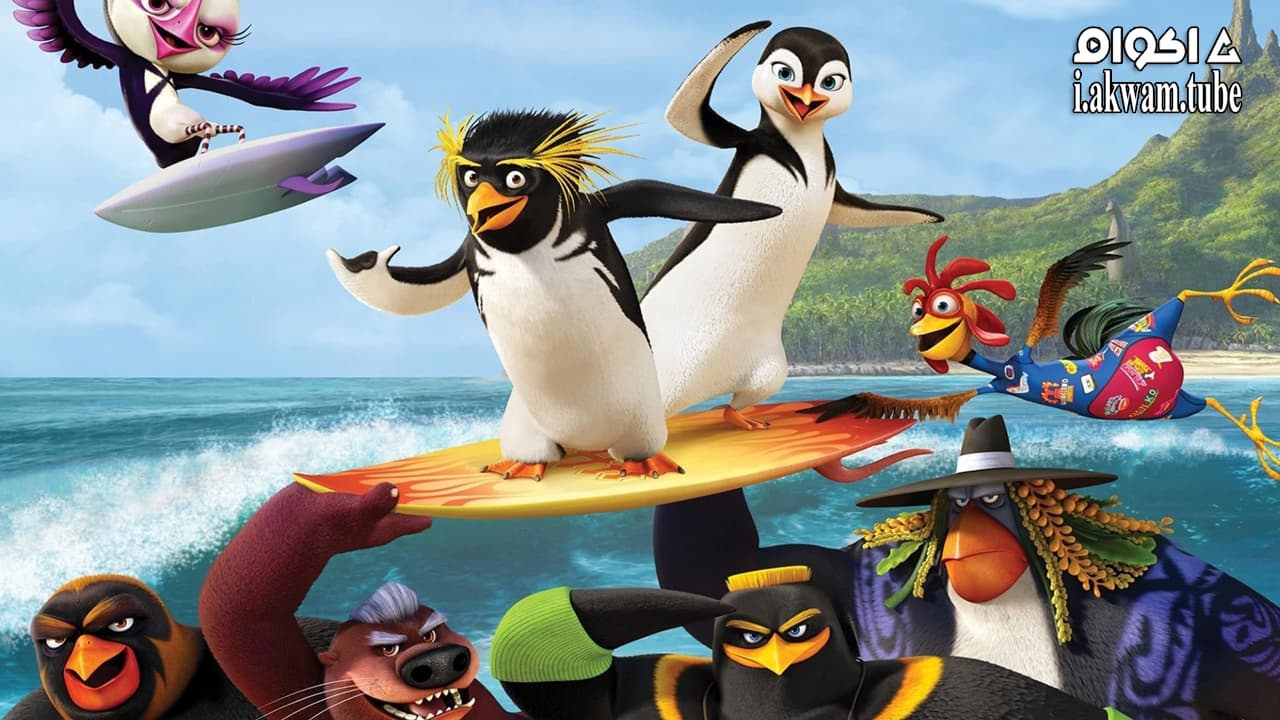 مشاهدة فيلم Surfs Up 2 WaveMania 2017 مترجم