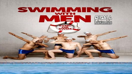 مشاهدة فيلم Swimming with Men 2018 مترجم