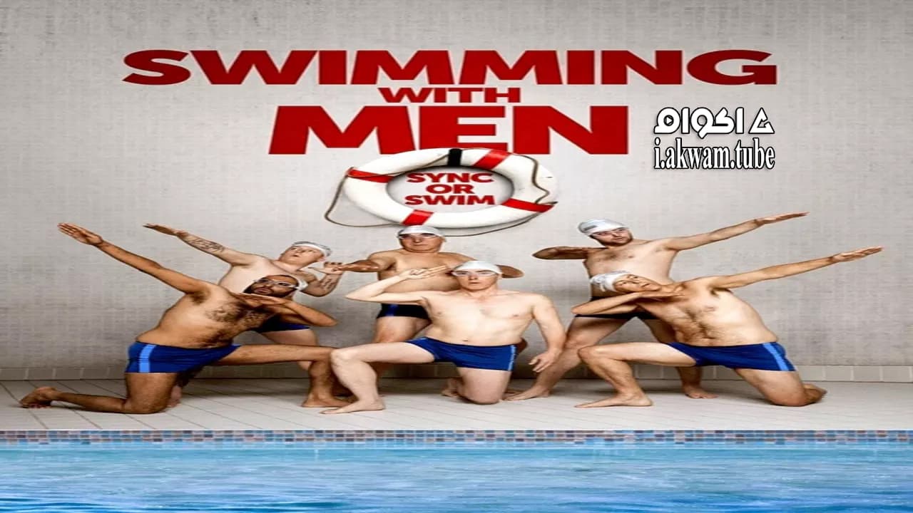 مشاهدة فيلم Swimming with Men 2018 مترجم
