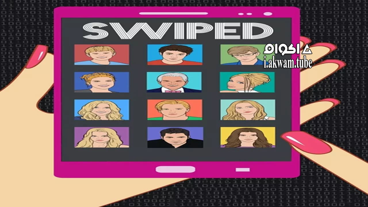 مشاهدة فيلم Swiped 2018 مترجم