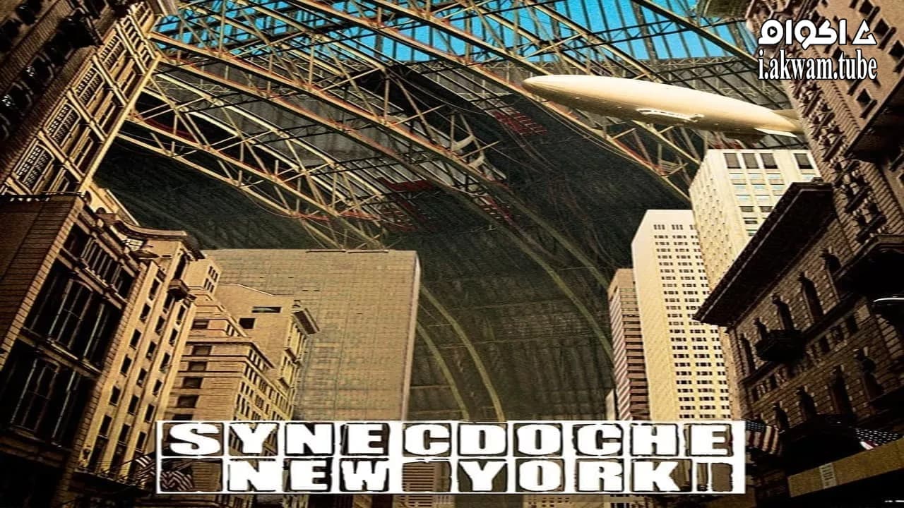مشاهدة فيلم Synecdoche, New York 2008 مترجم