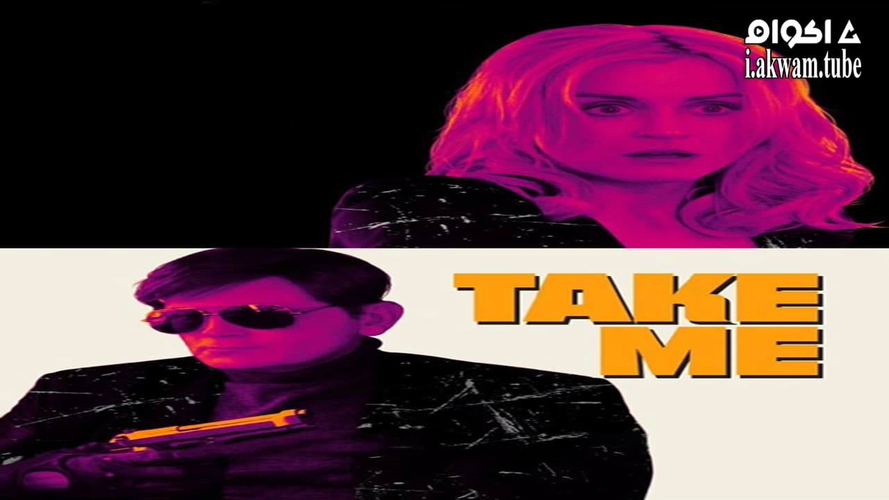 مشاهدة فيلم Take Me 2017 مترجم
