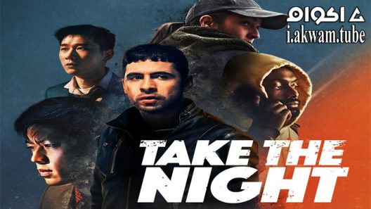 مشاهدة فيلم Take the Night 2022 مترجم