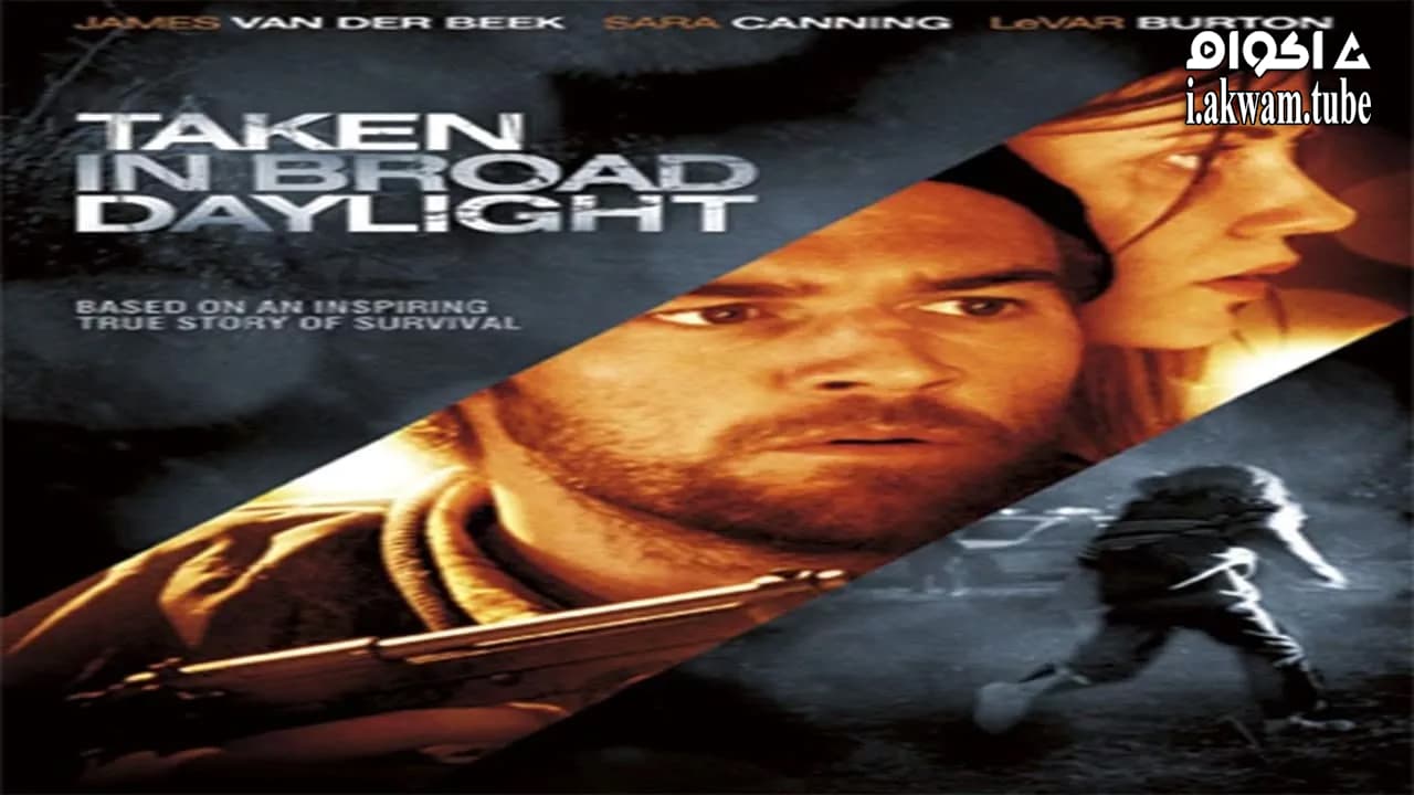 مشاهدة فيلم Taken in Broad Daylight 2009 مترجم
