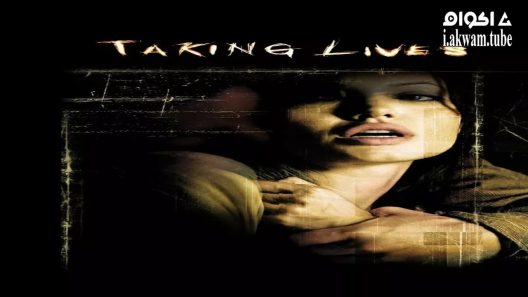 مشاهدة فيلم Taking Lives 2004 مترجم