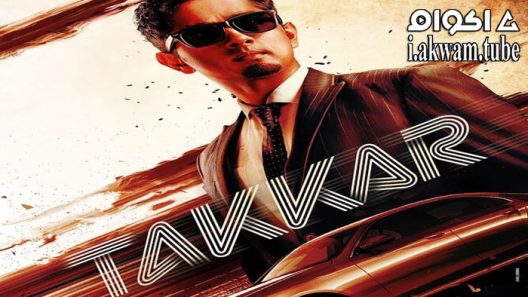مشاهدة فيلم Takkar 2022 مترجم