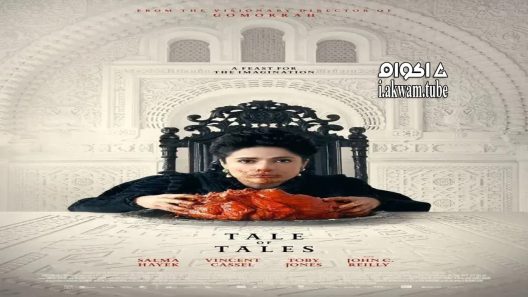 مشاهدة فيلم Tale of Tales 2015 مترجم