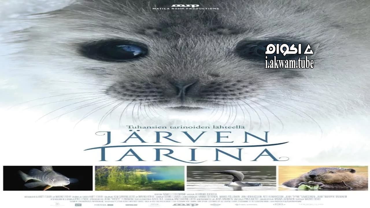 مشاهدة فيلم Tale of a Lake 2016 مترجم