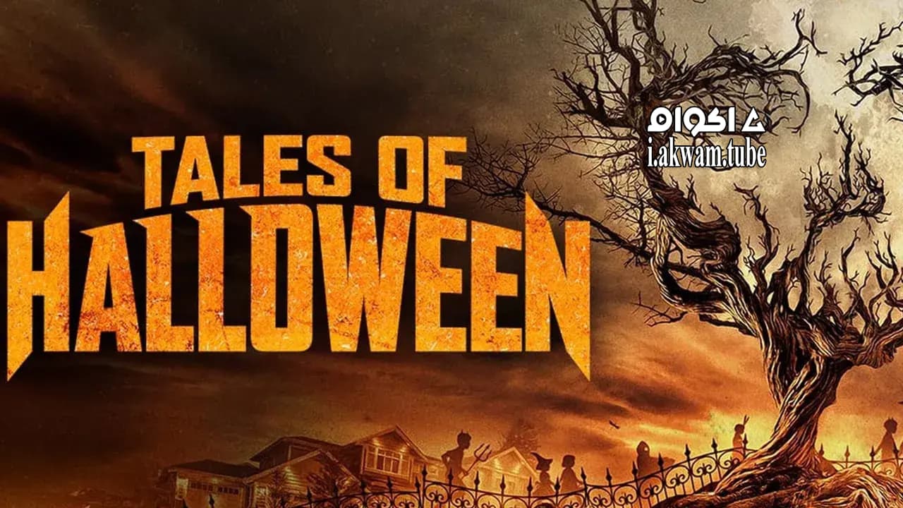 مشاهدة فيلم Tales of Halloween 2015 مترجم
