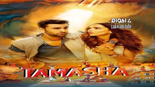 مشاهدة فيلم Tamasha 2015 مترجم