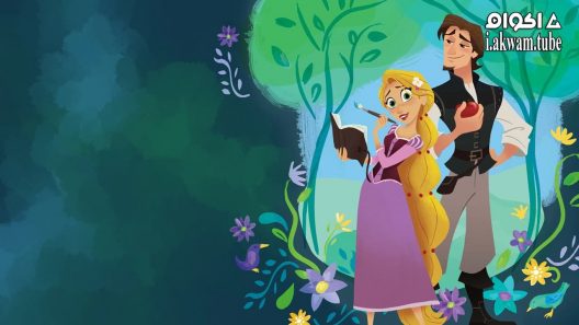 مشاهدة فيلم Tangled Before Ever After 2017 مترجم