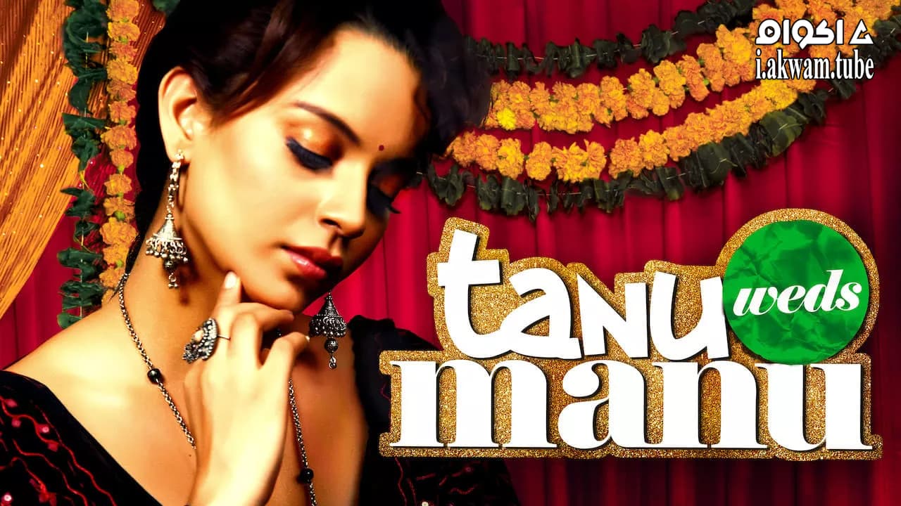 مشاهدة فيلم Tanu Weds Manu 2011 مترجم