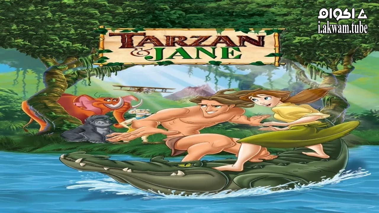 مشاهدة فيلم Tarzan & Jane 2002 مترجم