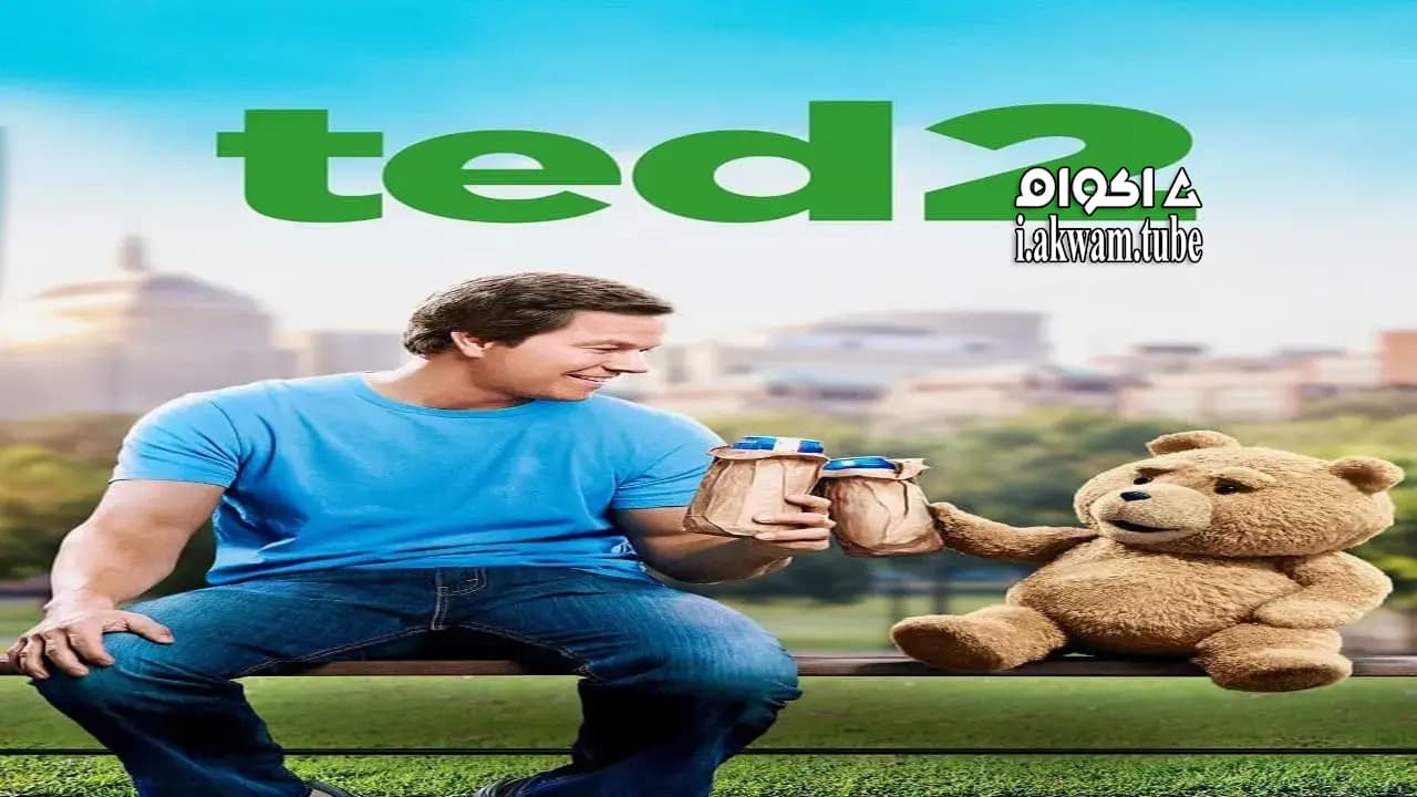 مشاهدة فيلم Ted 2 2015 مترجم