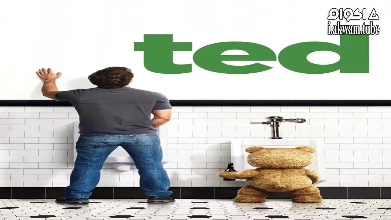 مشاهدة فيلم Ted 2012 مترجم