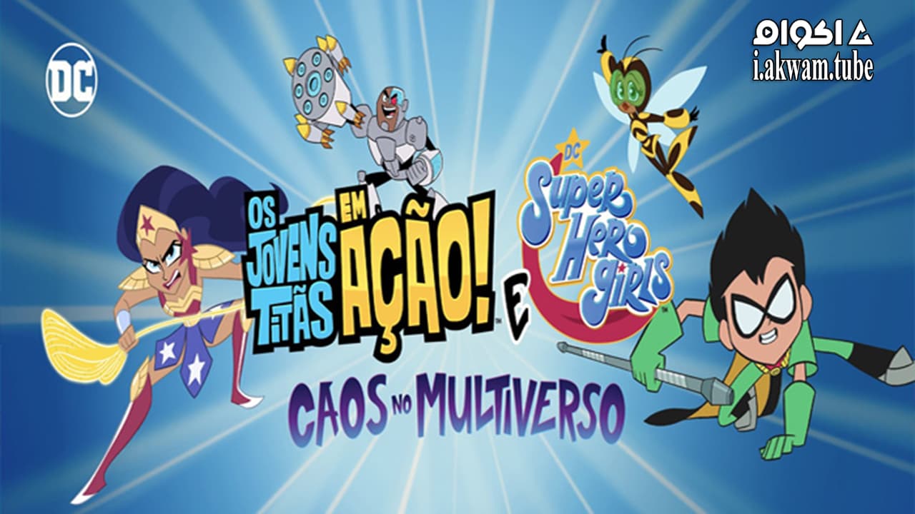 مشاهدة فيلم Teen Titans Go! & DC Super Hero Girls: Mayhem in the Multiverse 2022 مترجم