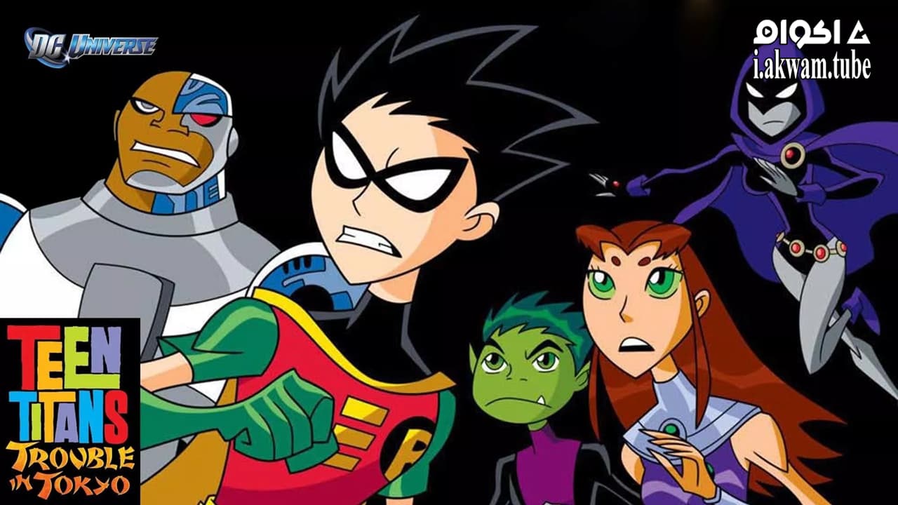 مشاهدة فيلم Teen Titans: Trouble in Tokyo 2006 مترجم