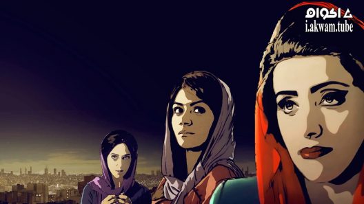 مشاهدة فيلم Tehran Taboo 2017 مترجم