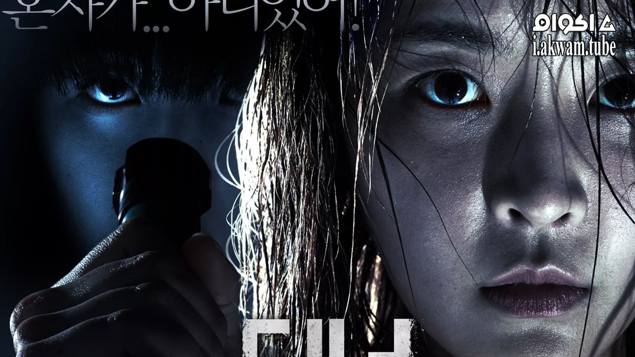مشاهدة فيلم The Tunnel 2014 مترجم