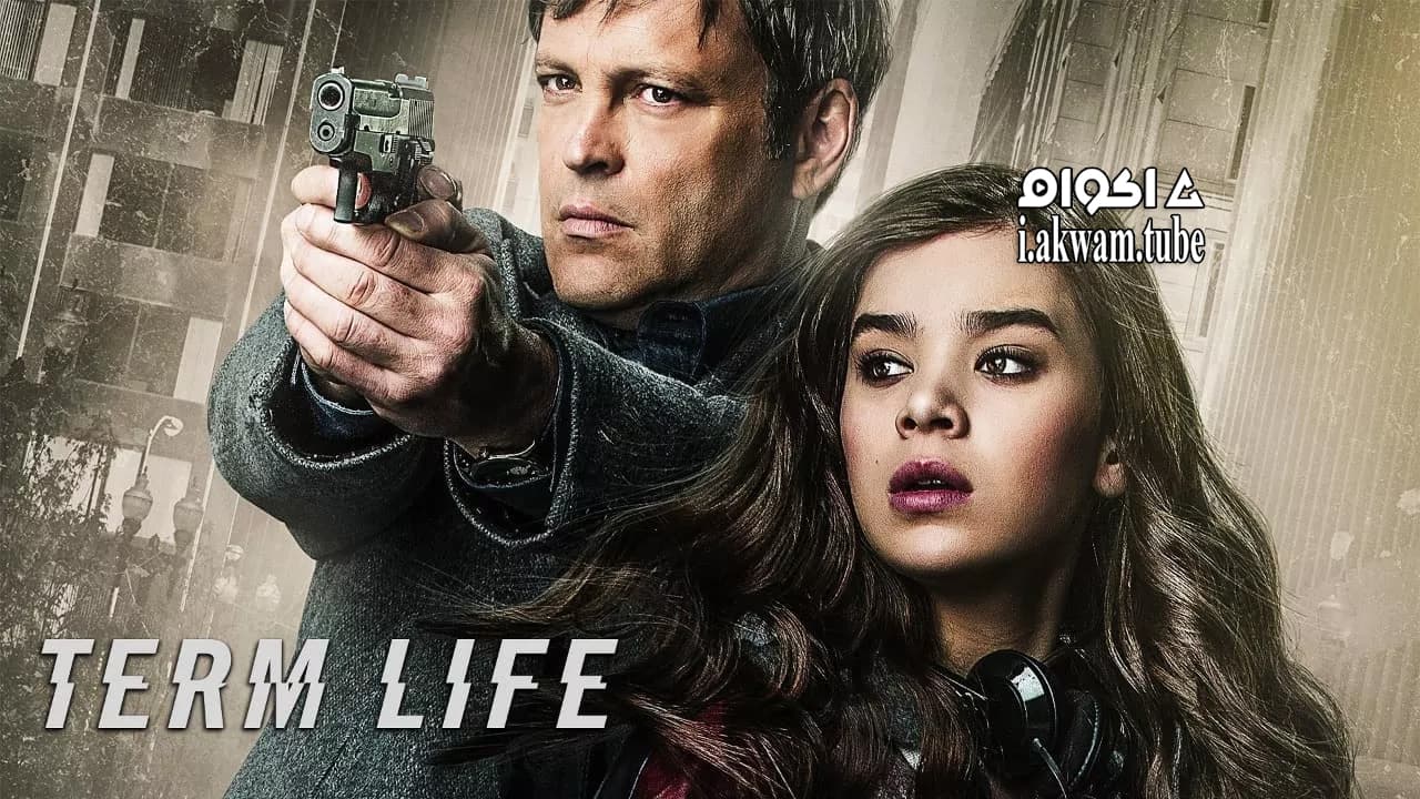 مشاهدة فيلم Term Life 2016 مترجم