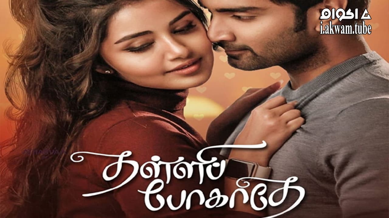 مشاهدة فيلم Thalli Pogathey 2021 مترجم