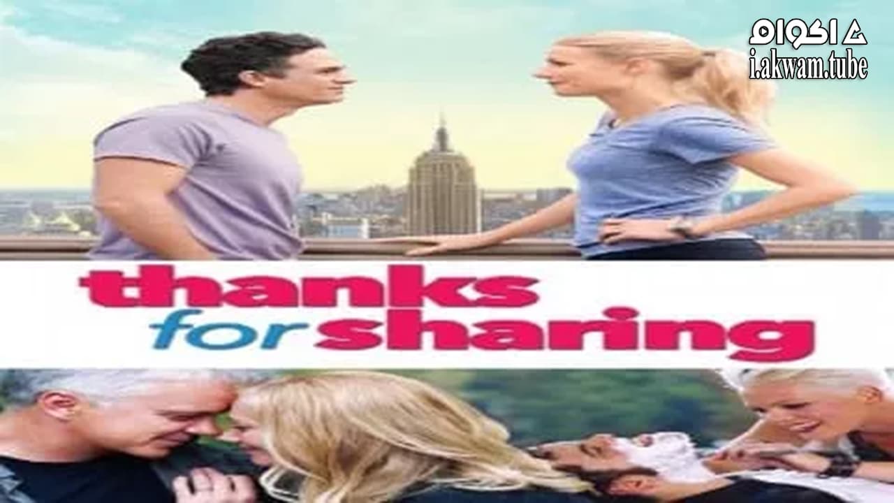 مشاهدة فيلم Thanks for Sharing 2012 مترجم