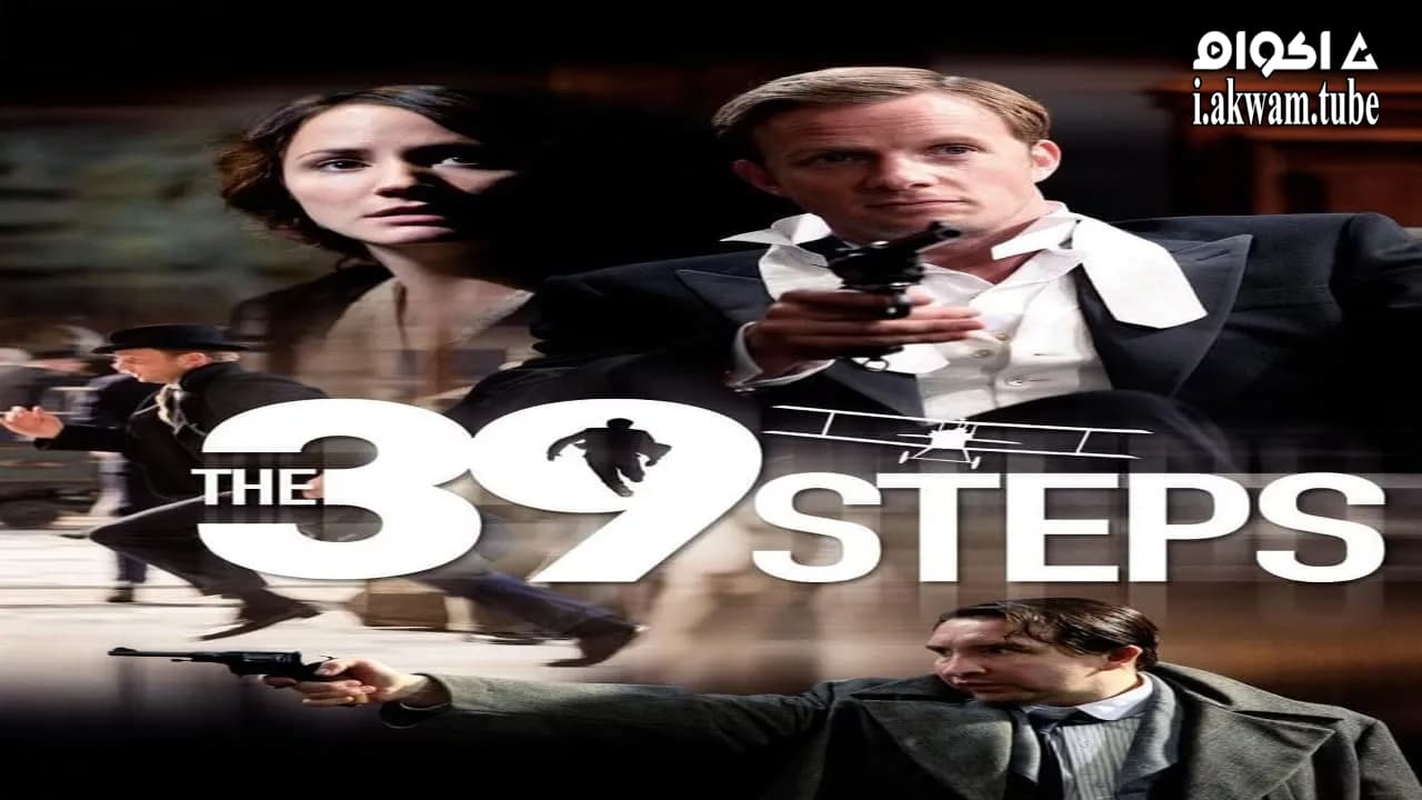 مشاهدة فيلم The 39 Steps 2008 مترجم