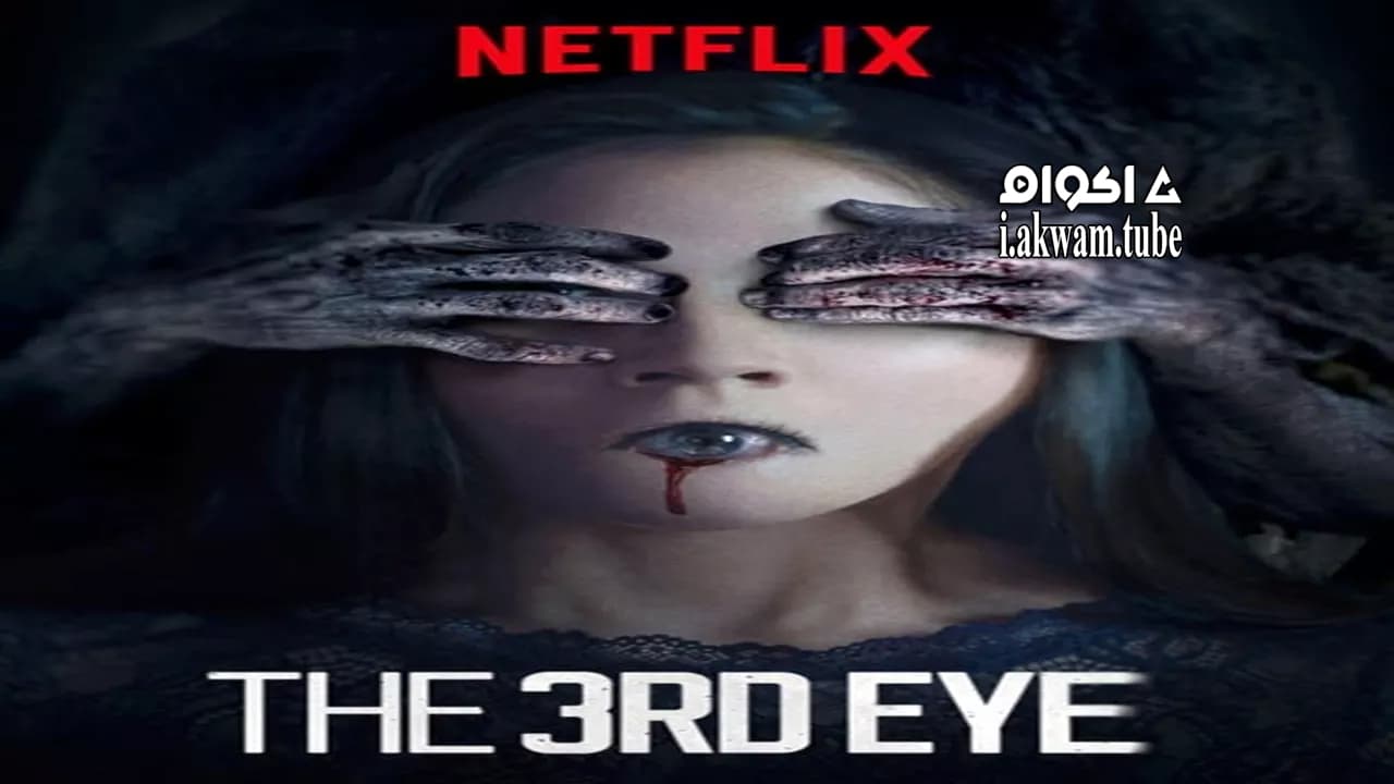 مشاهدة فيلم The 3rd Eye 2018 مترجم