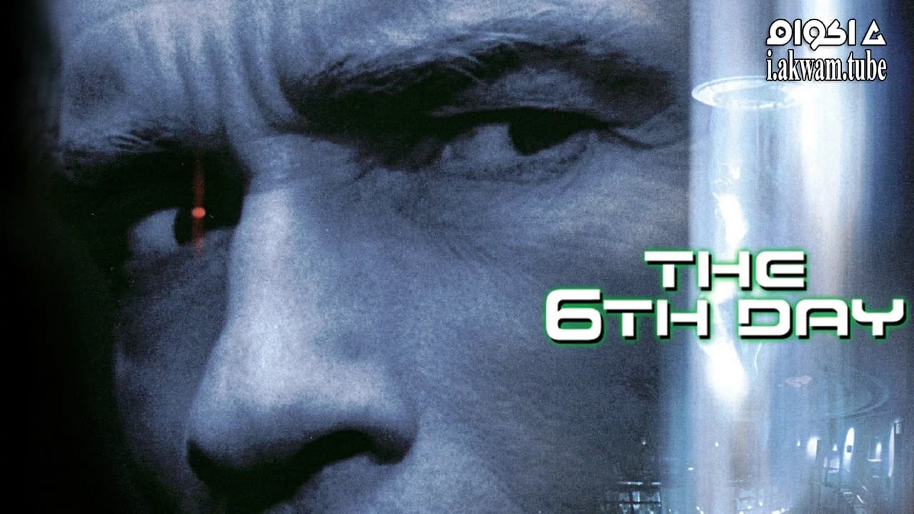 مشاهدة فيلم The 6th Day 2000 مترجم