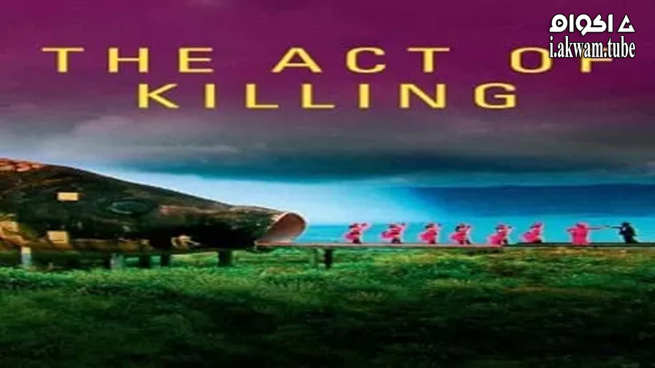 مشاهدة فيلم The Act of Killing 2012 مترجم