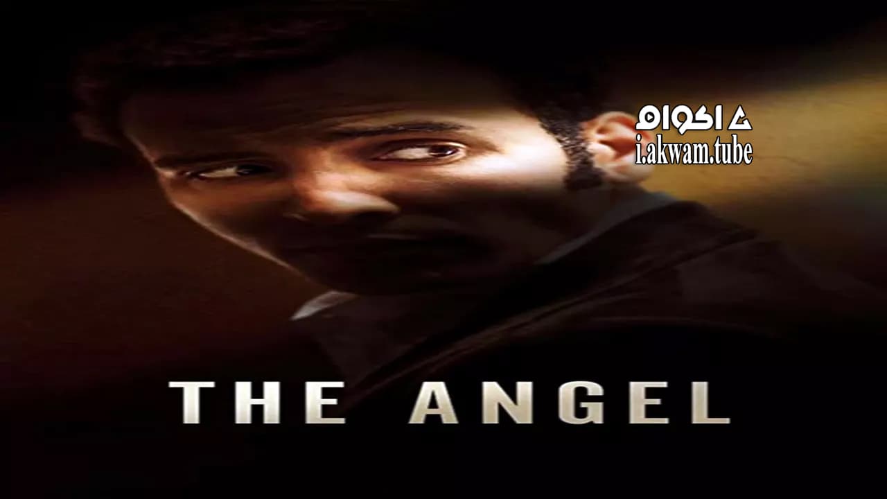 مشاهدة فيلم The Angel 2018 مترجم