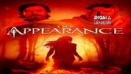 مشاهدة فيلم The Appearance 2018 مترجم