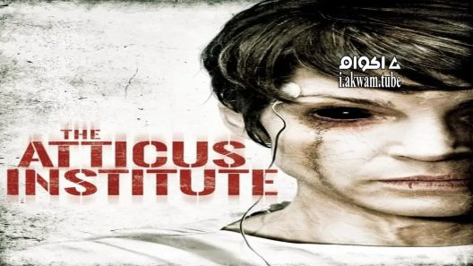 مشاهدة فيلم The Atticus Institute 2015 مترجم