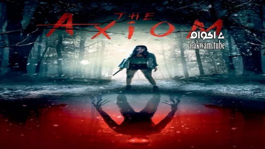 مشاهدة فيلم The Axiom 2018 مترجم