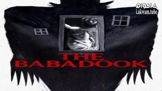 مشاهدة فيلم The Babadook 2014 مترجم