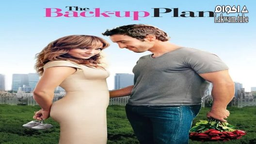 مشاهدة فيلم The Back-Up Plan 2010 مترجم